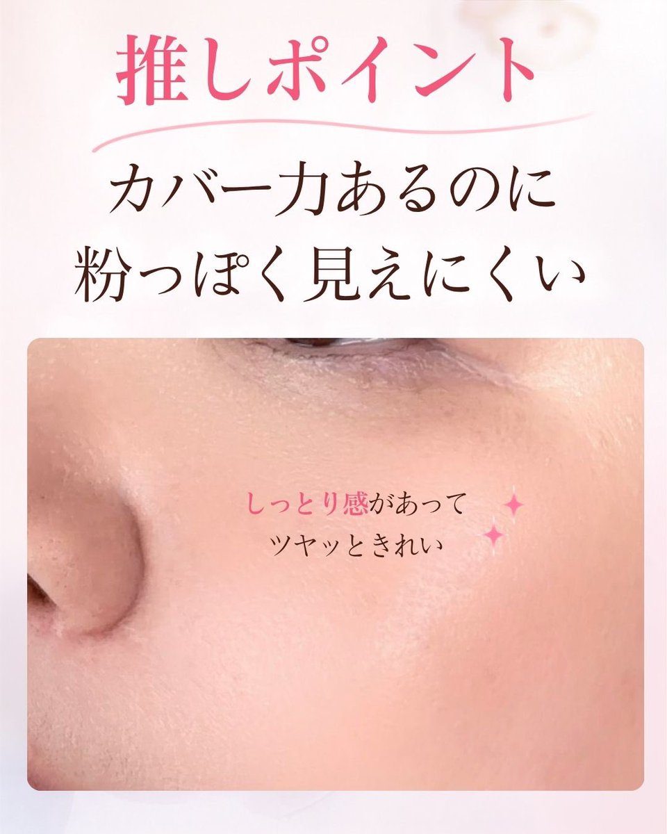 snowweemk's tweet photo. セザンヌのセラムクッションファンデ、想像以上によかった♡
赤みや色ムラが自然に整って、半日後もきれい✨

#セザンヌ #セラムクッションファンデーション https://t.co/BOFta2GiSS
