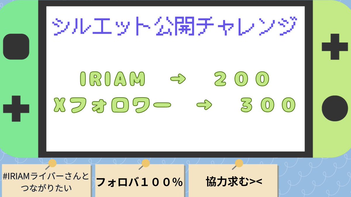 yupi_v_77's tweet photo. #シルエット公開チャレンジ
 ゆぴさんそろそろフォロワーあつめ頑張れの意もこめて( ˘꒳˘)

苦手な自発も頑張るので協力してやるよって方一生ついていきます( >̣̣̣̣̣̥ω<̣̣̣̣̣)

️🩵♻️💬👤全巡回(っ'ヮ'c)
#IRIAM準備中
#IRIAMライバーさんと繋がりたい https://t.co/SauZMpqXQL