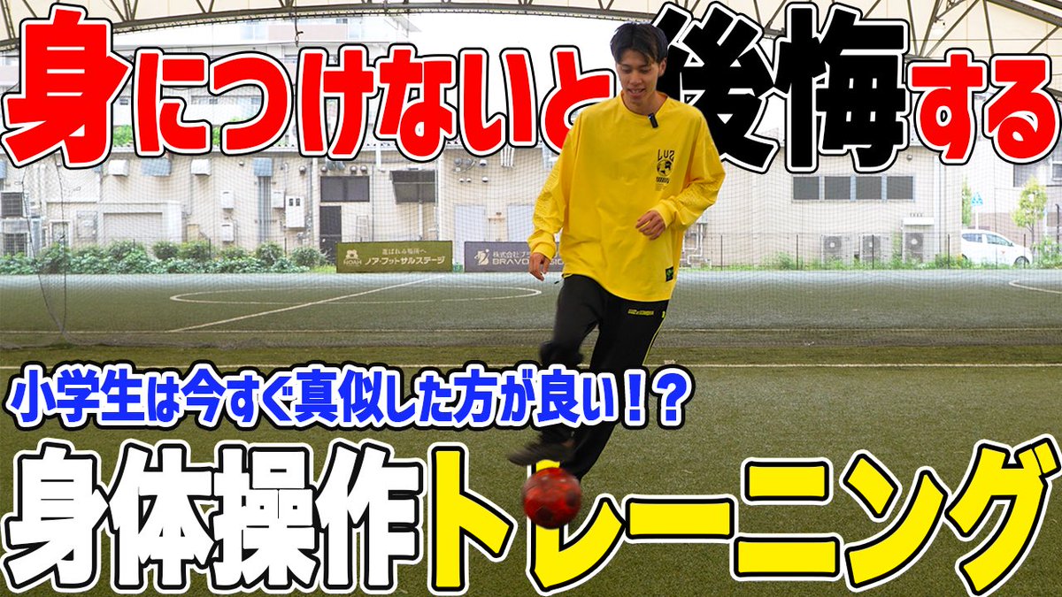 freelifeboy21's tweet photo. みんなこういう系は見ないよね。
相手を交わす技とか、派手なドリブルは凄い反応良いけど。

コレだから、発信者も再生や反応が悪いから、結局目先のドリブルや派手な技ばかりを発信する。
ドリブル系発信者が悪く言われてるの良く見るけど、その状況生んでるのは、受け取り側だと思うけど https://t.co/DKKIfBTfQG