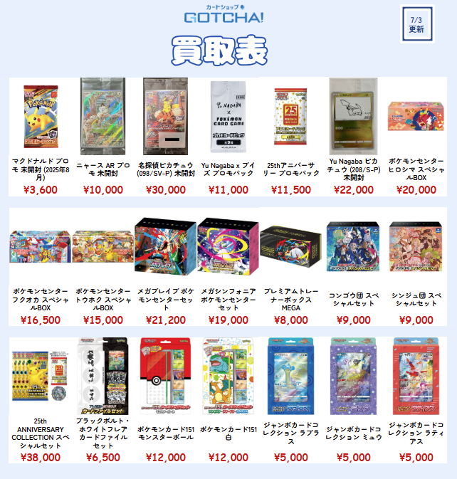 MEGA スタートデッキ100 バトルコレクション 【未開封1BOX