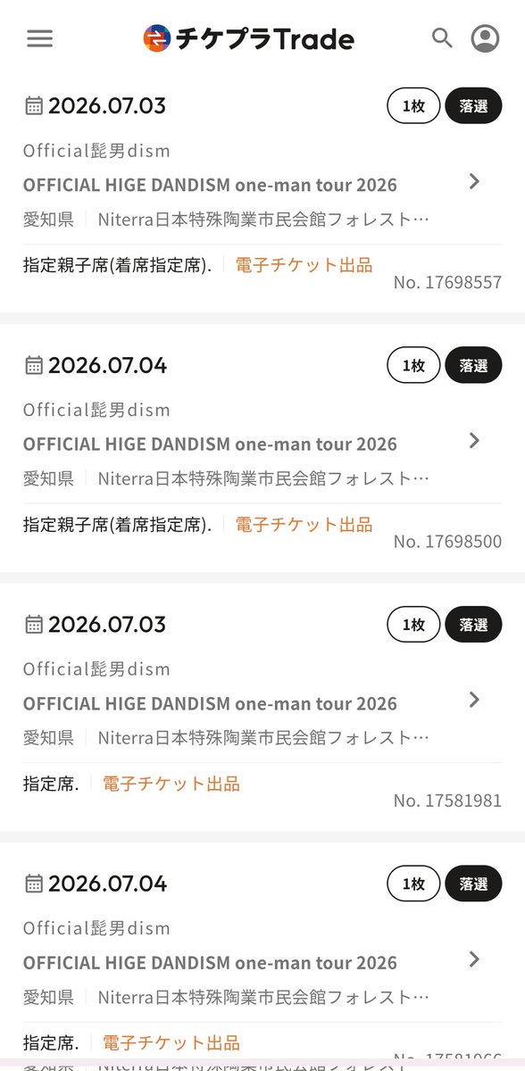 gd_nnkp's tweet photo. ヒゲダンW会員＆チケプラゴールド会員でも当たらないなんて本当にひどい😭　あのキャパのスタジアムLIVEだってリセールでやっと当選だったし、さすがに詐欺に遭ってる気分 https://t.co/kHcSTE6xx2