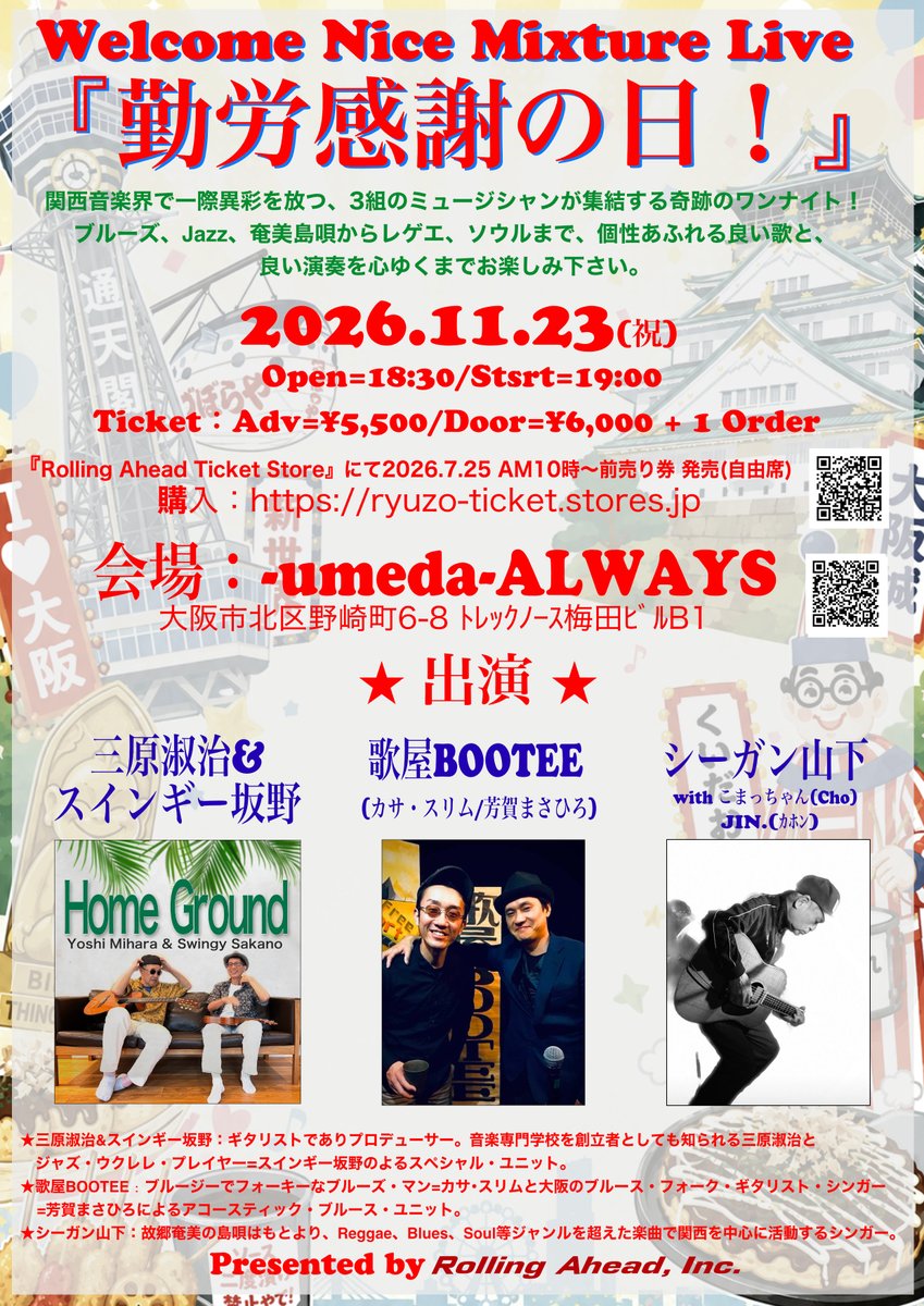inc_rah's tweet photo. 関西音楽界でひときわ異彩を放つ3組のミュージシャンが集結する奇跡のワンナイト！  

チケット発売は7/25(土)AM10時
Rolling Ahead Ticket Storeにて 

→ https://t.co/Dcf1p2n8Pb 

日々の労働に感謝しつつ、心ゆくまで音楽を！！

#スインギー坂野&amp;三原淑治 #歌屋BOOTEE #シーガン山下 https://t.co/5PGom596ZP