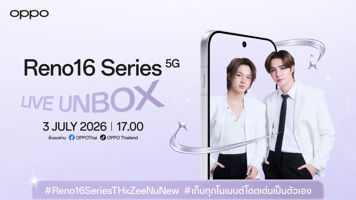 INFINITYENTTH's tweet photo. เคมีคู่ซี้มาเต็ม! "ซี–นุนิว" ชวนไลฟ์แกะกล่อง OPPO Reno16 Series 5G #ZeeNuNew
พร้อมเสิร์ฟโมเมนต์สุดพิเศษ 3 กรกฎาคมนี้ 17.00 น. เป็นต้นไป 
วางจำหน่ายแล้ววันนี้ ราคาเริ่มต้น15,999 บาท

#Reno16SeriesTHxZeeNuNew 
#Reno16SeriesTH #เก็บทุกโมเมนต์โดดเด่นเป็นตัวเอง #เพื่อนซี้เทรนดี้ทุกช็อต  
#oppothailand

กรุงเทพฯ, 3 กรกฎาคม 2569 - OPPOประกาศวางจำหน่าย “OPPO Reno16 Series 5G” สมาร์ตโฟนเพื่อนซี้ เทรนดี้ ทุกช็อต รุ่นใหม่ล่าสุด วางจำหน่ายในราคาสุดคุ้ม เริ่มต้นเพียง 15,999 บาท มาพร้อมโปรโมชันสุดพิเศษในช่วงวันที่ 3 กรกฎาคม 2569 ถึง วันที่ 31 กรกฎาคม 2569 เท่านั้น นอกจากนี้ยังมาพร้อมกับไลฟ์สุดเอ็กซ์คลูซีฟ OPPO Reno16 Series 5G Live Unbox พบกับ “ซี พฤกษ์” และ “นุนิว ชวรินทร์” ชวนแกะกล่องสมาร์ตโฟนเพื่อนซี้ จัดเต็มฟีเจอร์ถ่ายภาพสายเทรนดี้ และดีไซน์ฝาหลังที่โดดเด่นในทุกมุมมองในวันที่ 3 กรกฎาคม 2569 เท่านั้น

OPPO Reno16 Series 5G อัปเกรดกล้องมุมกว้างพิเศษ 50MP กว้าง 0.6x ถ่ายคนสวย สีผิวเป็นธรรมชาติทั้งภาพนิ่งและวิดีโอ
ออปโป้ยกระดับมาตรฐานการถ่ายภาพและวิดีโอใน OPPO Reno16 Series 5G ให้ก้าวล้ำไปอีกขั้น กับการอัปเกรดประสบการณ์การถ่ายภาพมุมกว้างด้วยกล้องมุมกว้างพิเศษ 50MP กว้าง 0.6x เก็บครบทุกโมเมนต์ได้กว้างขึ้น ถ่ายคนสวย มีมิติ สีผิวเป็นธรรมชาติ โดดเด่นเป็นตัวเองด้วยกล้องพอร์ตเทรตซูมได้ 3.5x พร้อมนำ AI เข้ามาช่วยปลดล็อกความคิดสร้างสรรค์ผ่านฟีเจอร์ใหม่ AI คอลลาจภาพและวิดีโอ รวมหลายโมเมนต์ไว้ในเฟรมเดียวพร้อมตกแต่งได้ตามสไตล์ของตนเอง อีกทั้งยังมาพร้อมกับโหมดกล้อง Pop Cam โหมดกล้องใหม่สไตล์ฟิล์มสุดเทรนดี้ที่มีให้เลือกกว่า 9 สไตล์ ได้ภาพสวย พร้อมแชร์ต่อได้ทันที ตอบโจทย์สาย vlog ด้วยการบันทึกวิดีโอคมชัดระดับ 4K มุมกว้างพิเศษ 0.6x ได้ทั้งกล้องหน้าและกล้องหลัง มาพร้อมฟีเจอร์ปรับเฟรมตรงอัตโนมัติ ให้เส้นขอบฟ้าตรงสมบูรณ์แบบ แม้มือจะเอียงขณะบันทึกวิดีโอ ให้ถ่ายทอดทุกคอนเทนต์ได้กว้างขึ้น คมชัดขึ้น และโปรยิ่งขึ้น

ห้ามพลาด! เตรียมพบกับ “ซี พฤกษ์” และ “นุนิว ชวรินทร์” ในไลฟ์สุดเอ็กซ์คลูซีฟ OPPO Reno16 Series 5G Live Unbox ชวนแกะกล่องสมาร์ตโฟนเพื่อนซี้ จัดเต็มฟีเจอร์ถ่ายภาพสายเทรนดี้ และดีไซน์ฝาหลังที่โดดเด่นในทุกมุมมอง พร้อมเก็บทุกโมเมนต์โดดเด่นเป็นตัวเอง ในวันศุกร์ที่ 3 กรกฎาคมนี้ เวลา 17.00 น. เป็นต้นไป ทาง Facebook และ TikTok ของ OPPO Thailand เท่านั้น
 
หมายเหตุ
ลูกค้าจะต้องกดรับสิทธิ์ E-VIP Card ผ่านแอปพลิเคชัน MY OPPO เท่านั้น
เงื่อนไขเป็นไปตามที่บริษัทฯ กำหนด ทางบริษัทฯ ขอสงวนสิทธิ์ในการยกเลิก หรือเปลี่ยนแปลงเงื่อนไขโดยไม่ต้องแจ้งให้ทราบล่วงหน้า
 
ศึกษารายละเอียดเพิ่มเติมได้ที่
OPPO Reno16 Pro 5G:https://t.co/wVT2pXGsca OPPO Reno16 5G: https://t.co/LT8nAGGaBk OPPO Reno16 F 5G:https://t.co/pMN4qaK0wR
ติดตามข่าวสารเพิ่มเติมได้ที่ :https://t.co/JYVdrEeXCr