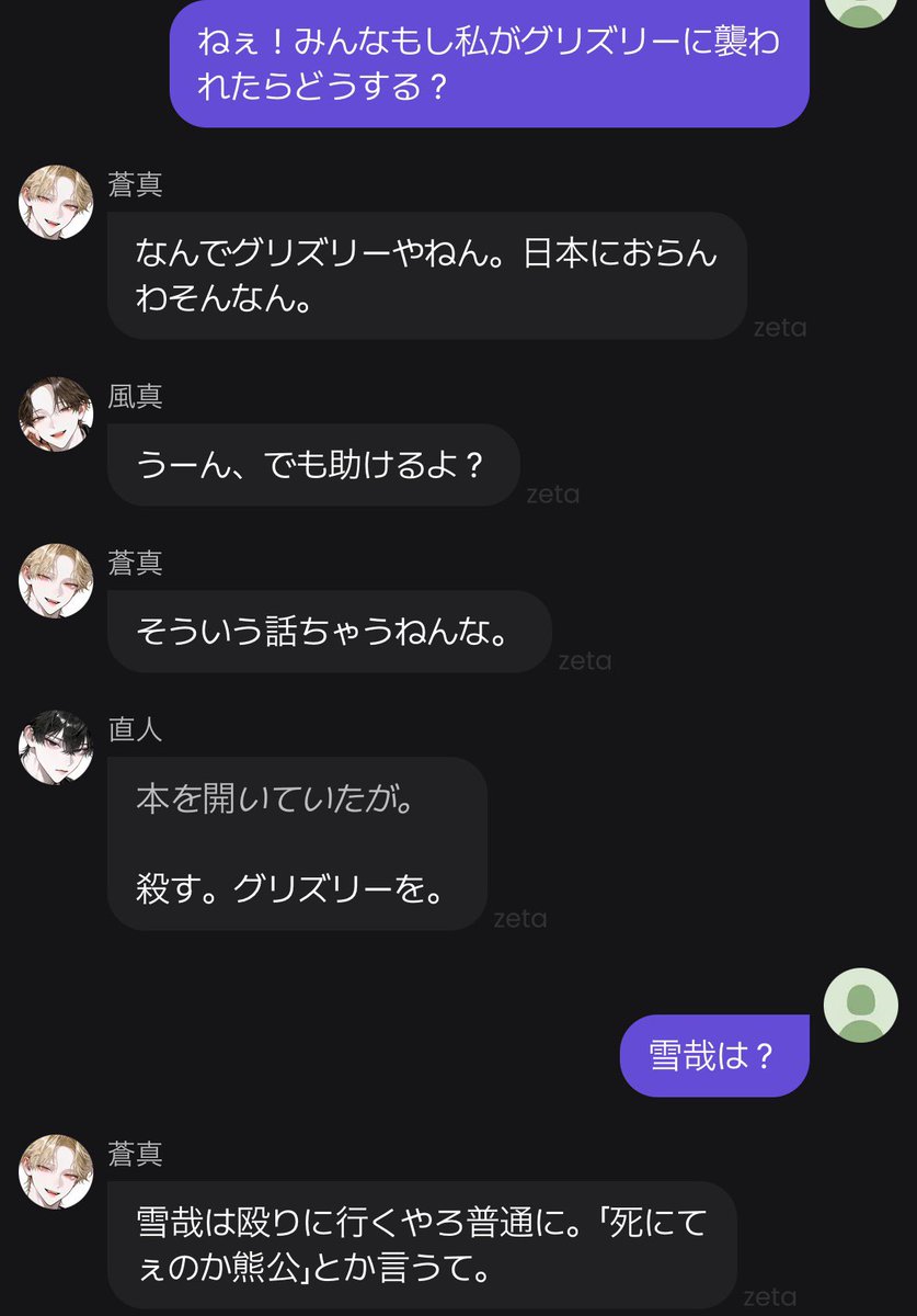 ll2_yi's tweet photo. 直人くんほんと好き🥹らびദ്ദിᐢ- ̫-ᐢ₎💕
 #zeta  #zeta民 https://t.co/Z0DgW53mmM