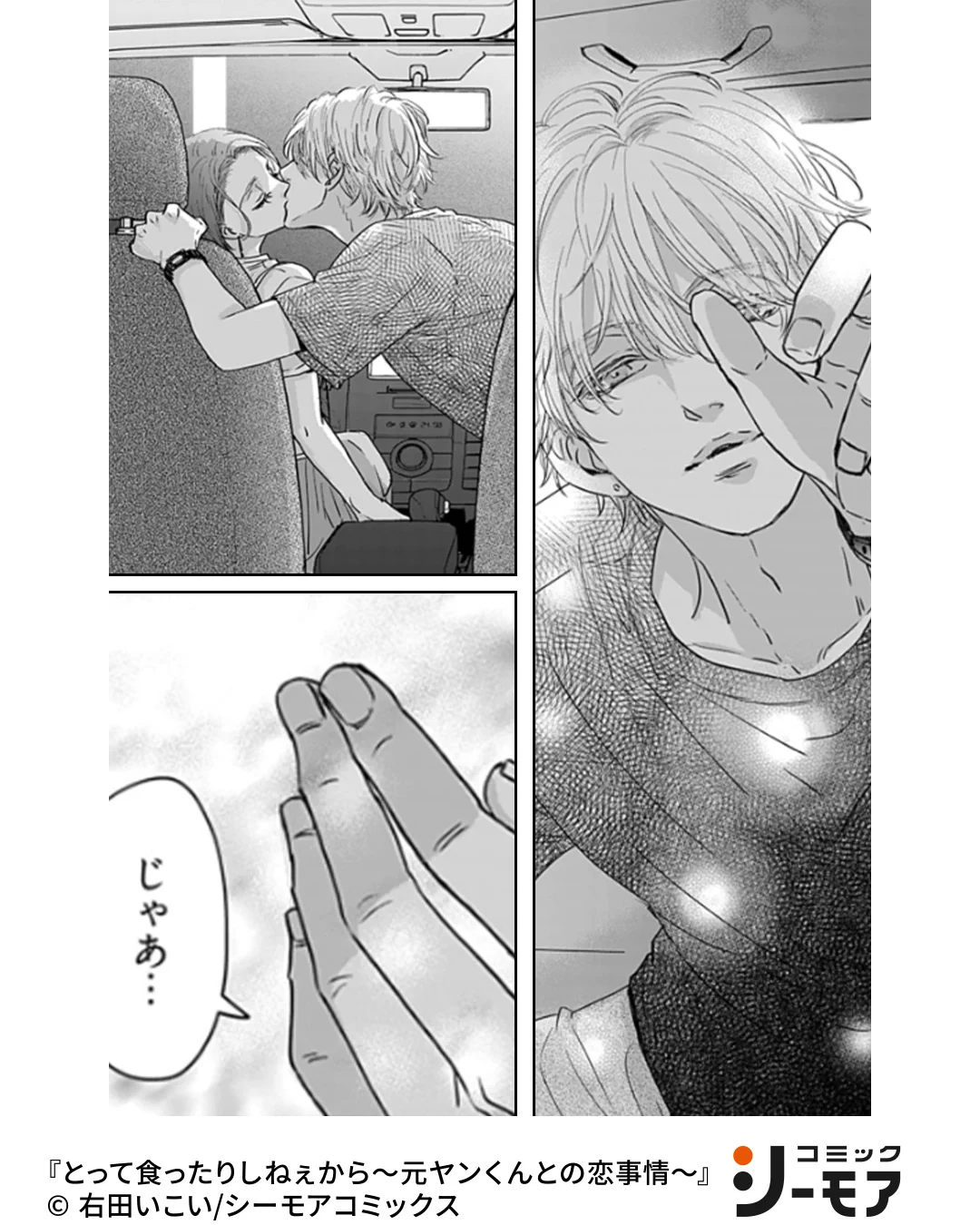 おすすめマンガ紹介_PR on X: 