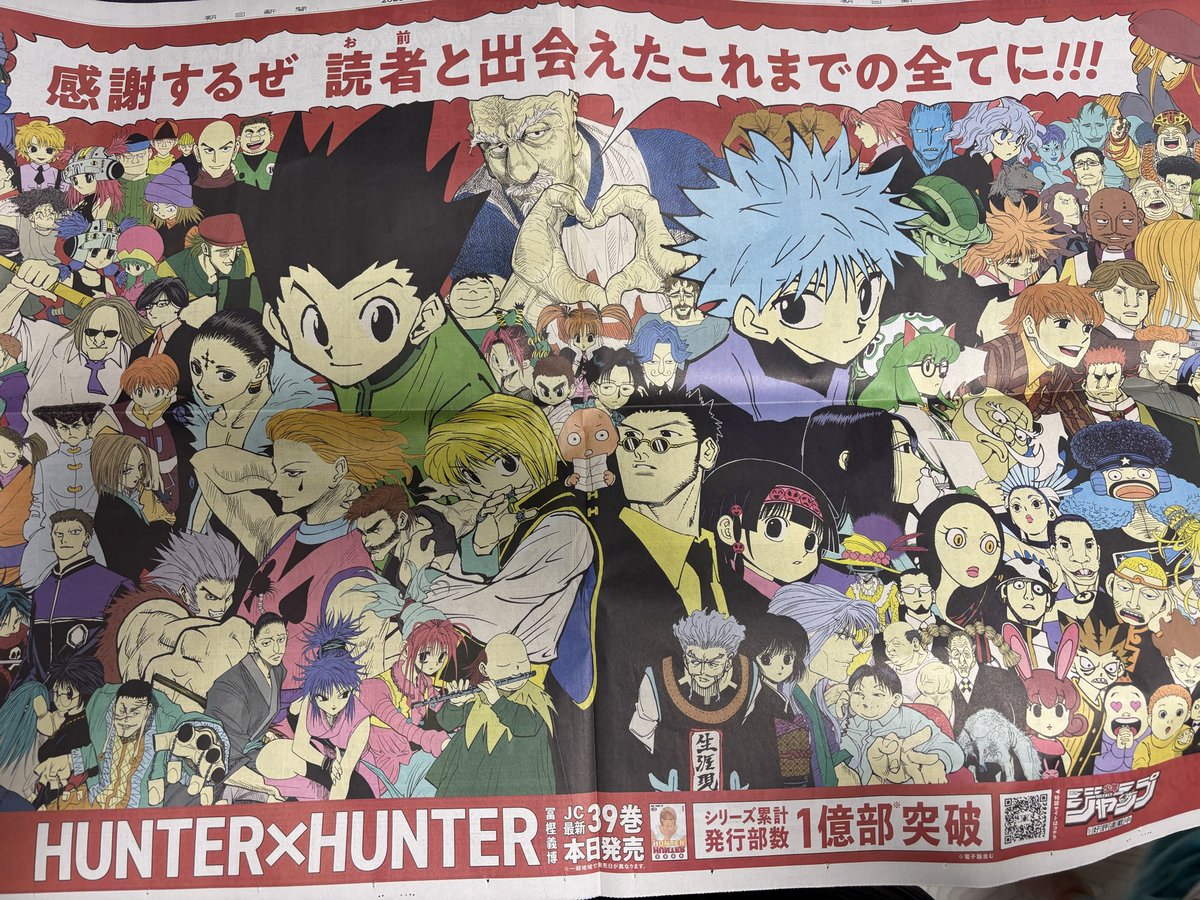 少年ジャンプ編集部 on X: 
