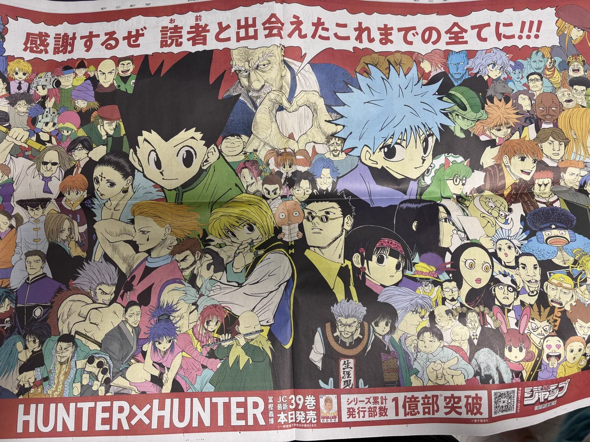 少年ジャンプ編集部 on X: 