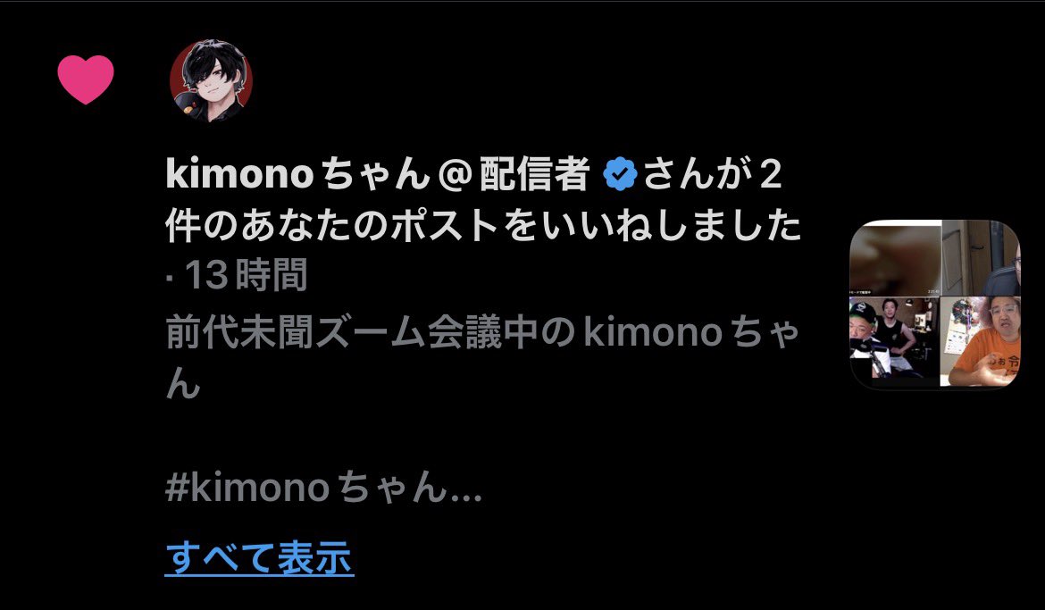 mox2ka_'s tweet photo. kimonoちゃんからいいね頂けた。 https://t.co/8CWvTj3usU