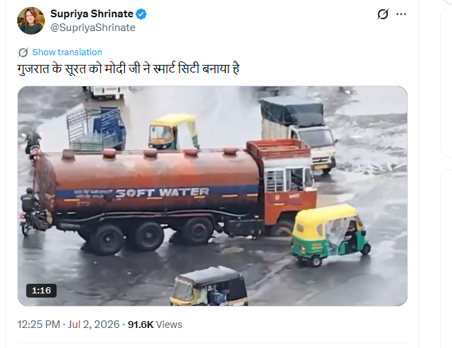 Factandtruth26's tweet photo. @SaralPatel कांग्रेस में सब के सब फर्जी हैं क्या?
या फिर सुप्रिया जी ने झूठा पोस्ट किया था?

वही सूरत भी है और अहमदाबाद भी है.... कमाल है....

https://t.co/2AW9i14Zz6 https://t.co/XbkDTVnzG6