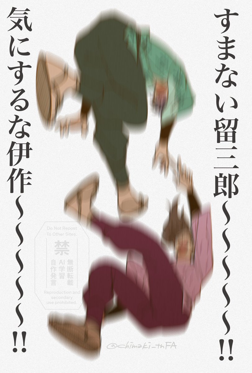chimaki_tn's tweet photo. 落下する6は https://t.co/xfbX86WF5t