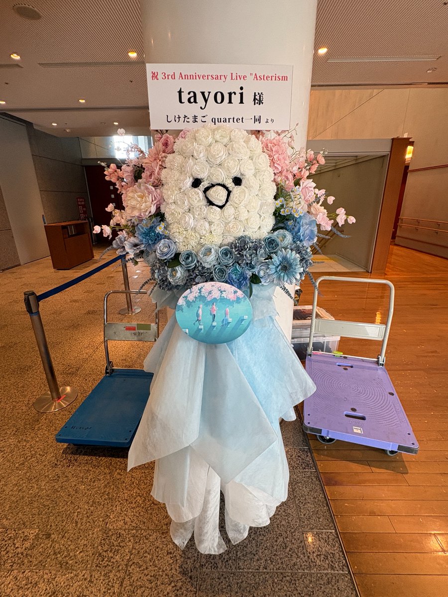 shiketamago's tweet photo. 僕が発起人となり有志の方達と一緒にフラスタを贈らせていただきました！！！🌸🐥🌸

今回はアクシデントもありましたので1人でも多くの方の応援をtayoriの皆さんに届けたいと思っています！！

ライブに参戦する方だけではなく共感して下さる方どなたでも自由に参加していただきたいと思いますので是非応援の方をお願いいたします🙏🙇‍♂️🙏

（キービジュアル使用については許諾済みです）

URLはリプに記載しました！！

#tayori
#Asterism
#HGT