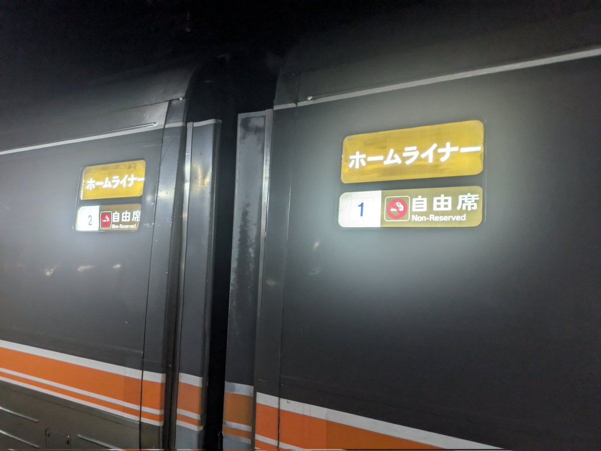 89Travel85's tweet photo. @yyhglz 知ってますよ〜！
最近は、見かけませんが…。 https://t.co/R3YUxcWmzD