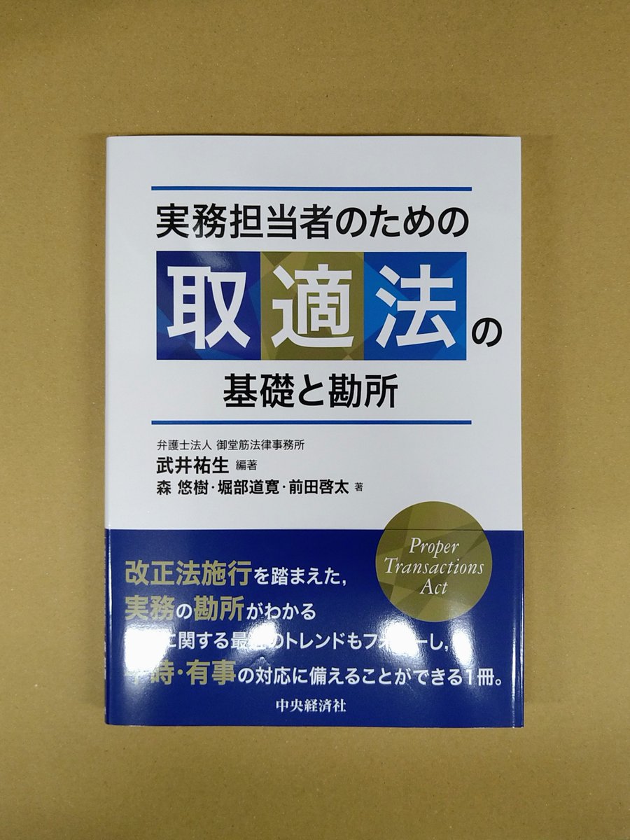 法務図書WEB (@HOMUTOSHOWEB) / Posts / X