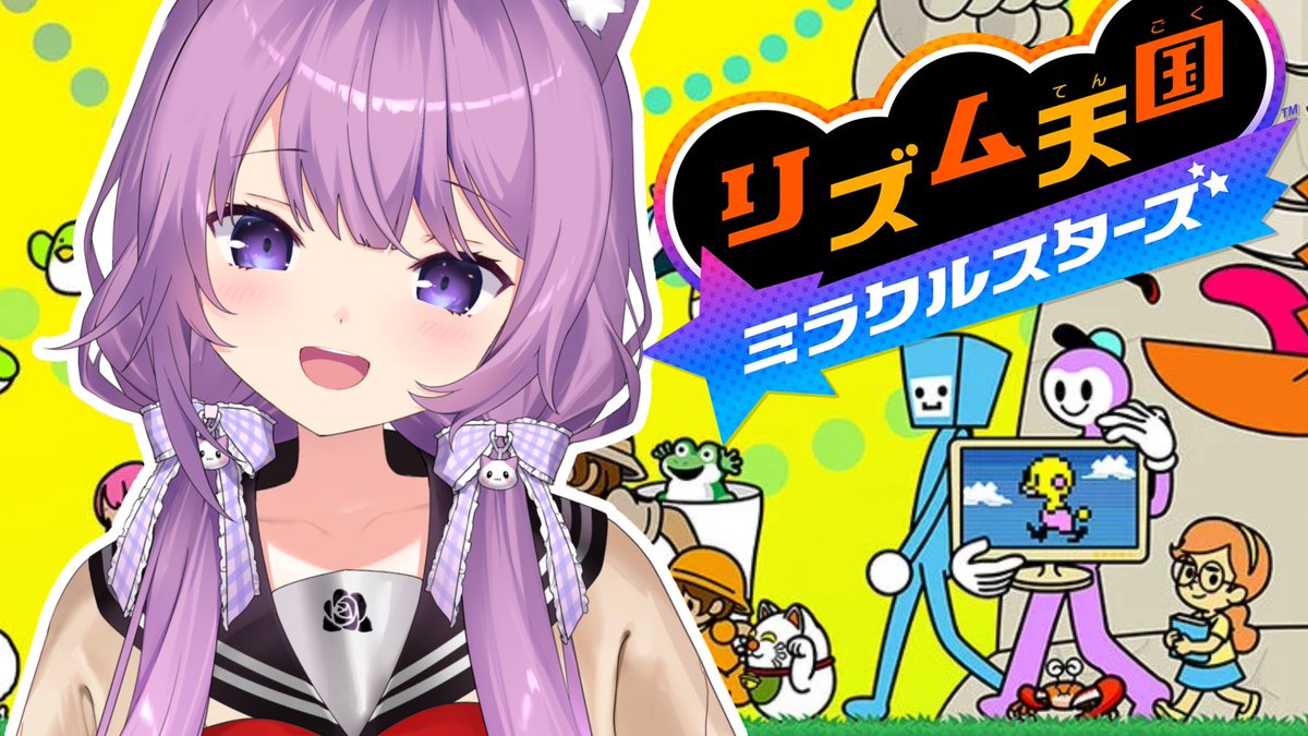 quon01tama's tweet photo. 配信告知ꉂꉂ📣

🕗20:00-/リズム天国
┈┈┈┈┈┈┈┈┈┈

ずーーーっと楽しみでやりたかったゲーム！！！！実は初めてやります🎮🎶

🔗 https://t.co/rxOSt96kJS

 #くぉんたま https://t.co/vOeVKsF2Gp
