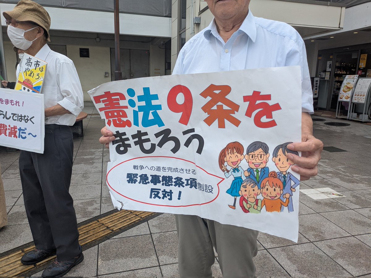 umemura_saeko's tweet photo. 今朝はJR蕨駅西口で定例宣伝へ。鈴木智市議、サポーターのみなさんと。異常な国会。選挙制度改革協議会で続けられた与野党の議論をふっとばし、自民、維新が提出した定数削減法案は民意をより反映させる比例代表を削るもの。比例定数削減・「副首都」断念をと5野党が一致し要求しています。民主主義壊す暴走止めましょう。宣伝が終わると9条守れ！スパイ防止法反対！憲法を暮らしに生かしてと、蕨に住む市民の方々が朝スタンディング。エールを交換しました。
#異常国会
#民主主義壊す暴走止めよう