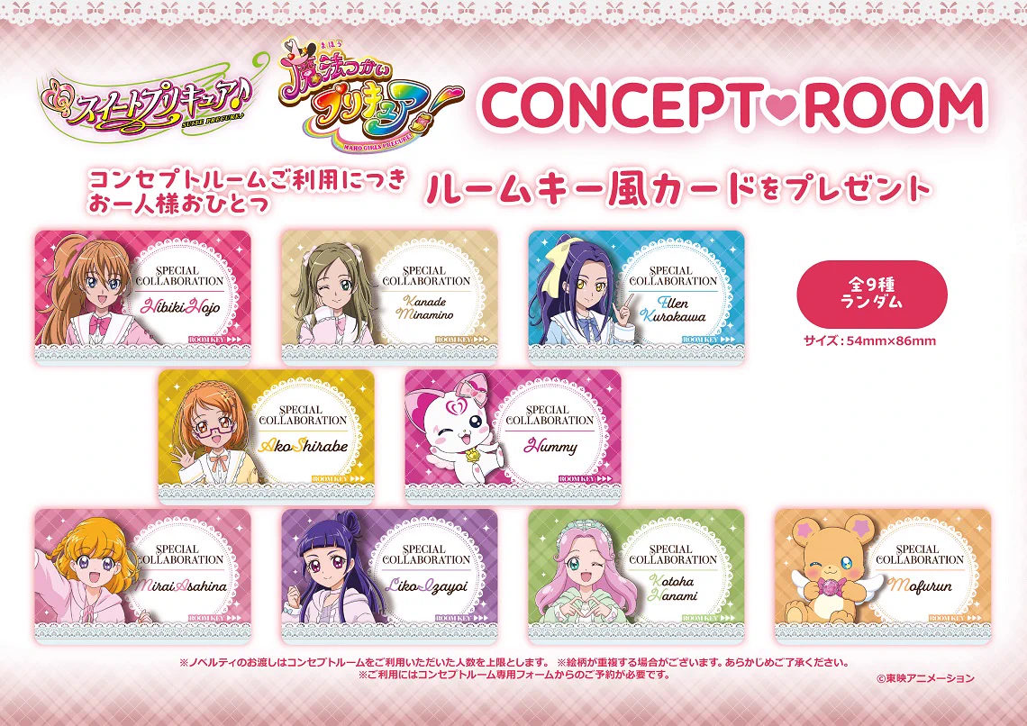 【非売品】映画 スイートプリキュア♪ 店頭販促POP 等身大パネル 非売品】映画 スイートプリキュア♪ 店頭販促POP 等身大パネル