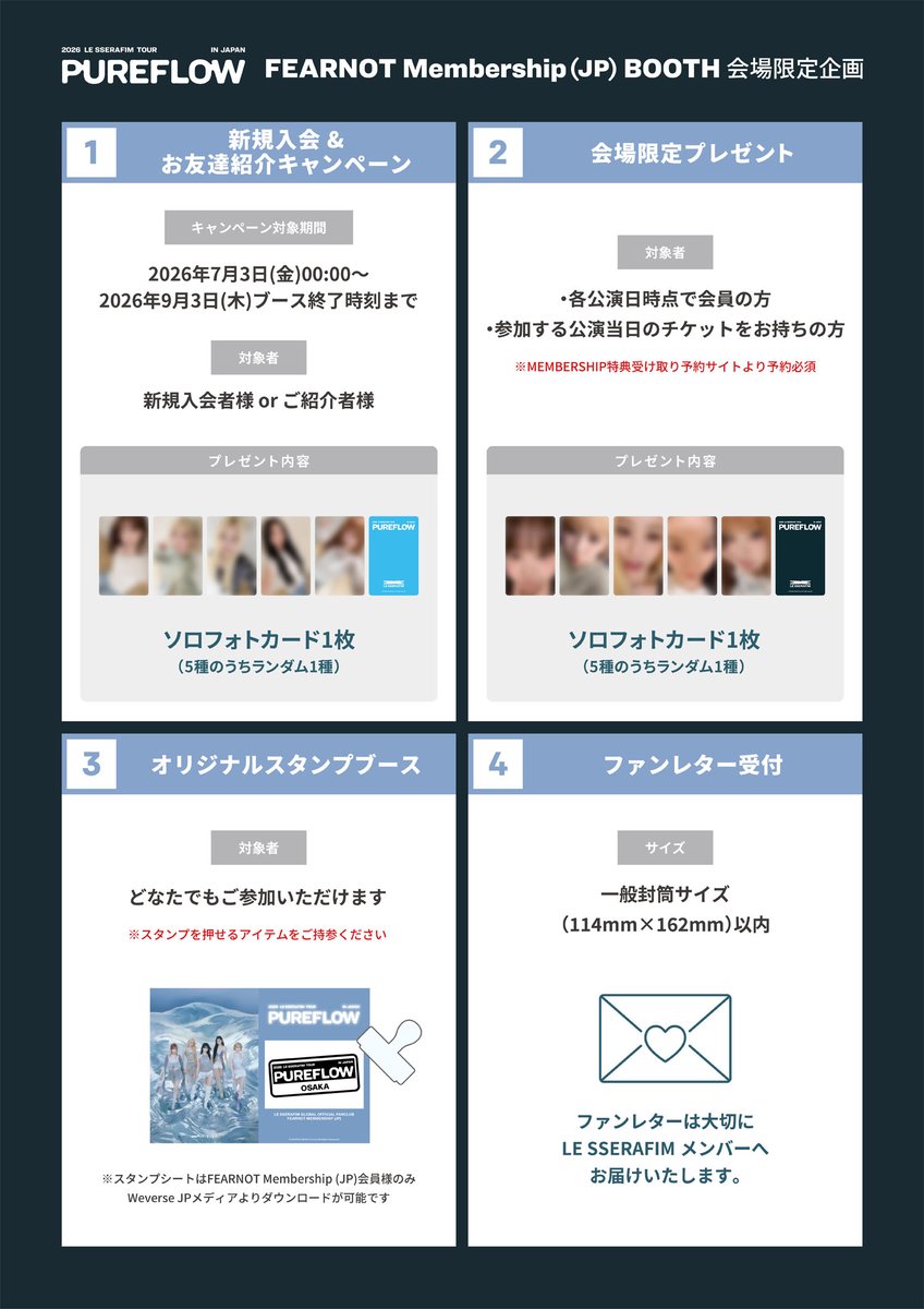le_sserafim_jp's tweet photo. ／
『2026 LE SSERAFIM TOUR 'PUREFLOW' IN JAPAN』
FEARNOT Membership (JP)ブース運営のご案内📢
＼

ブース詳細
📍https://t.co/1WtSlhCkw3

新規入会&amp;お友達紹介キャンペーン
📍https://t.co/ctn1RUN1dg

#LE_SSERAFIM #르세라핌
#PUREFLOW
#PUREFLOW_IN_JAPAN https://t.co/xdnqpL1dXN