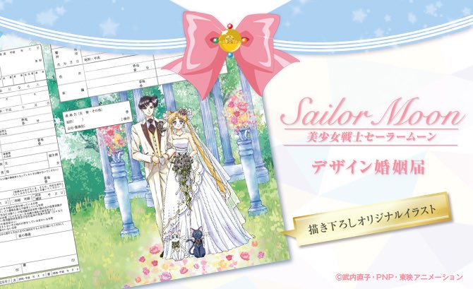 1008Rinrin's tweet photo. セーラームーン × 生活
婚姻届ﾄﾞｿﾞｰ⇒そろそろ結婚するやろ
ベビー服ﾄﾞｿﾞｰ⇒子ども産む人が出てくる時期やろ
線香ﾄﾞｿﾞｰ⇒え？死ぬの？ https://t.co/6CzQjW8OHq