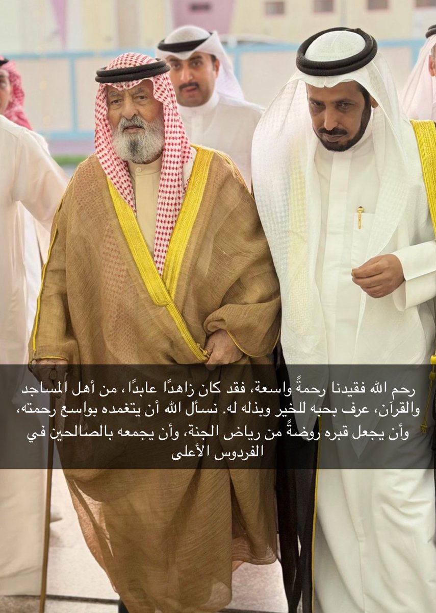 almsailem22's tweet photo. 🤲🏻  للميت فرحة لا تُصدق  🤲🏻

عِندما تصلُه دعوة من أهل الدنيا

اللهم اجعل قبورهم روضةً من رياض الجنة، وأنرها لهم، وآنس وحشتهم، واجعل القرآن الكريم شفيعًا لهم، وارفع درجاتهم في أعلى الجنان
واجمعهم بالنبيين والصديقين والشهداء والصالحين
وحسن أولئك رفيقًا
#عايض_المسيلم
#عوض_المسيلم https://t.co/mo3bpE0ixw