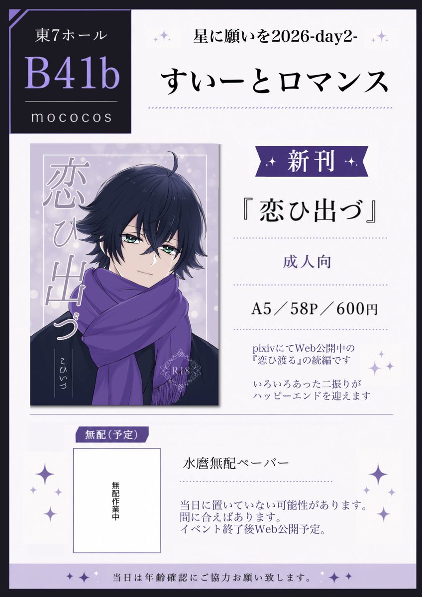 ゆ ん ぴ 🌱7/5 東7 G13ab (@unp_d58) / Posts / X