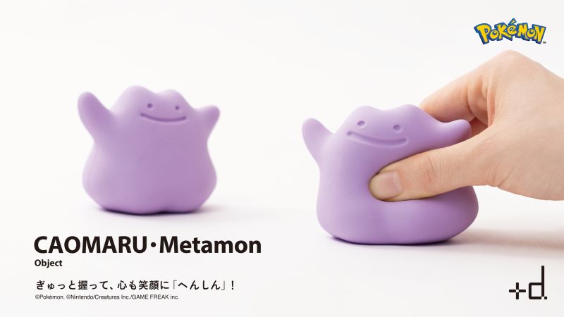 Pokemon_cojp's tweet photo. 本日7月3日（金）より、KONCENTから「カオマル・メタモン」が登場！
クセになる握り心地で、ストレス解消のお手伝いをするよ。
ぎゅっと握って心も笑顔に「へんしん」しよう！
https://t.co/NZuuN2ZBhK #ポケモン https://t.co/zeVeQEjB3G
