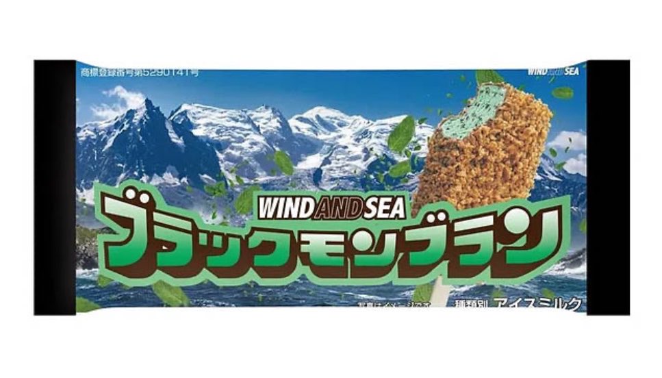 chocomint0625's tweet photo. 竹下製菓

ブラックモンブラン　
チョコミント

7月7日（火）より順次販売開始

#チョコミント
#チョコミン党 https://t.co/A8pVAXLa1Y