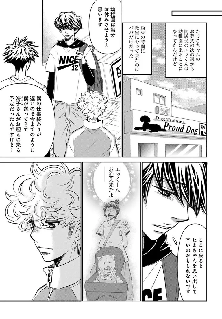 🔔更新情報🔔
『DOG SIGNAL』(作:みやうち沙矢@DogSignal)
第63話②を公開しました!
あの子の声がする気がして……🌿どうぞお楽しみください!
https://t.co/Vvr74hnWP0
#カドコミ #コミックブリッジ #うちのこシグナル