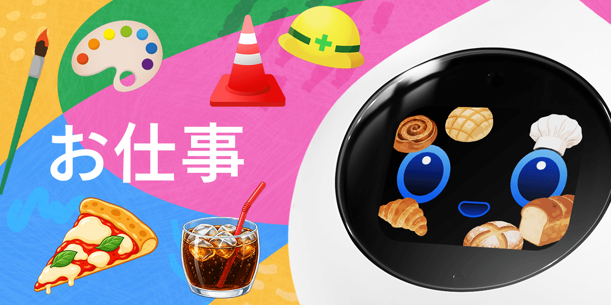 ✨新おめかしのお知らせ✨／ Romiの『お仕事』シリーズに パン屋さん