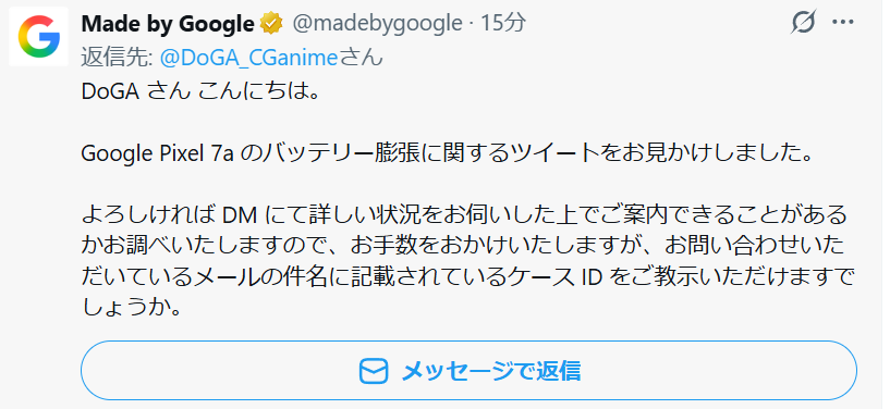 みんな ありがとう！ リツイートなどをしてくれたので、 私のツイート
