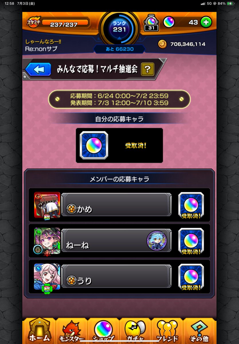 monstuak's tweet photo. まあこんなもんだよな
抽選運極には価値ないし今回当たらんし微妙なイベント
#モンスト
 #マルチ抽選会 https://t.co/TskYe1QX3i