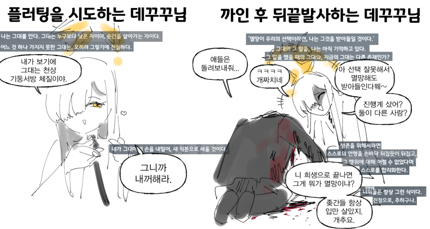 pipe_joa's tweet photo. 어딘가 이상한 버전의 데꾸꾸님.jpg

신보단 인간이 적성에 맞는 편 https://t.co/DMEzeAJXVM