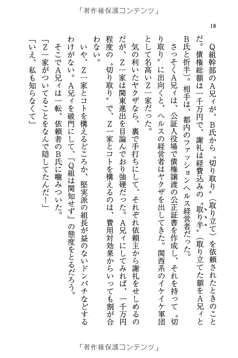 sayaka_talking's tweet photo. わかる。「話をつけられる」＝ 交渉力。

そしてこの交渉力に長けてるのが「ヤ○ザ」なんだよね。

心理戦や話術を巧みに使い、落とし所をいかに自分に有利に持っていくかはコレで学べる。成功したい人は必読👇 https://t.co/zLrMbjKnNw