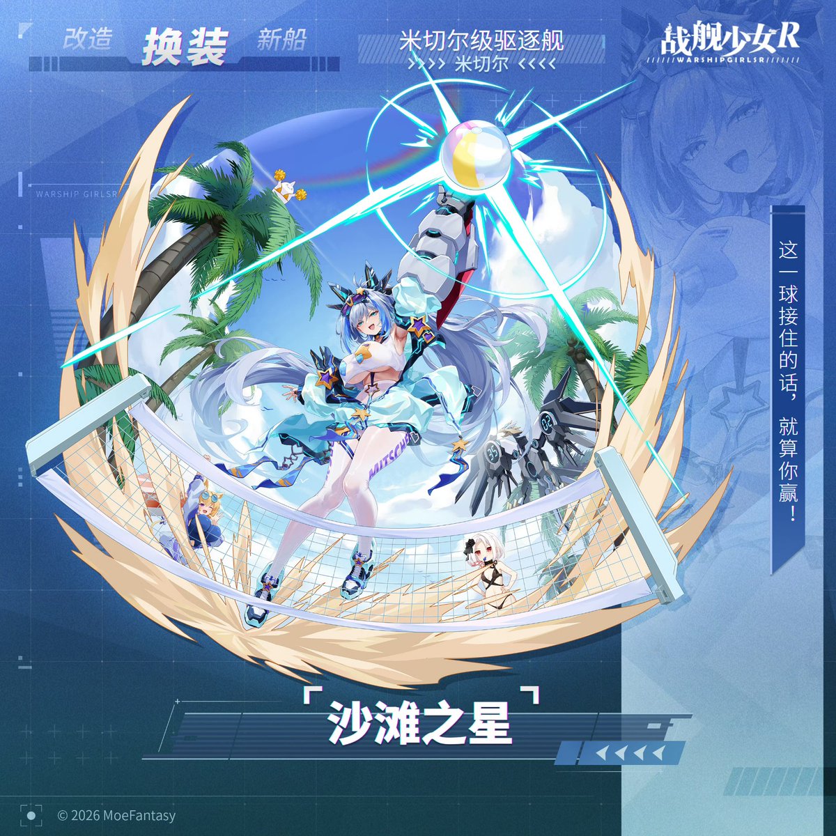 God_Eris385's tweet photo. 换装 驱逐 「USS Mitscher」

#战舰少女R #戦艦少女R https://t.co/Cd6vMP8i3Y