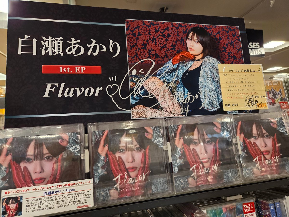 タワーレコード新宿店 on X: 