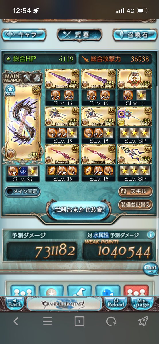 Takomesi_Dooon's tweet photo. #グラブル
つよバハ 土10チェ軸ウィザオリ編成(暫定更新版)
ドグー不要でした
初手137〜138万貢献値程度出ます
有利区間なら151〜153万貢献値ほど
終末の第2スキルをCBにする必要があるので汎用性は引用元の編成の方が高いです

CBペンデュラムと配置重要
終末:CB/極技
破壊:神奥
マナベリ:ウロボロス https://t.co/pCaWa7lQA2