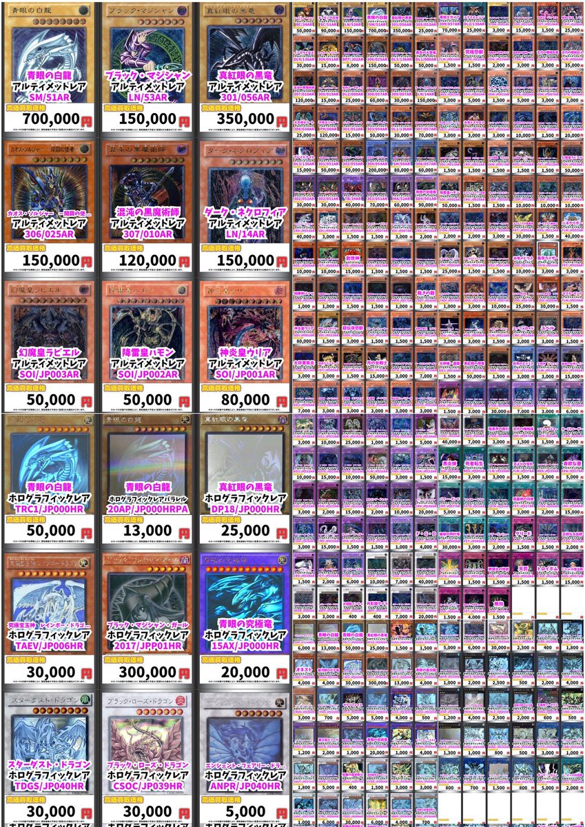 ✨️✨️✨️✨️✨️✨️✨️✨️✨️✨️ ＃CB日本橋店遊戯王買取表