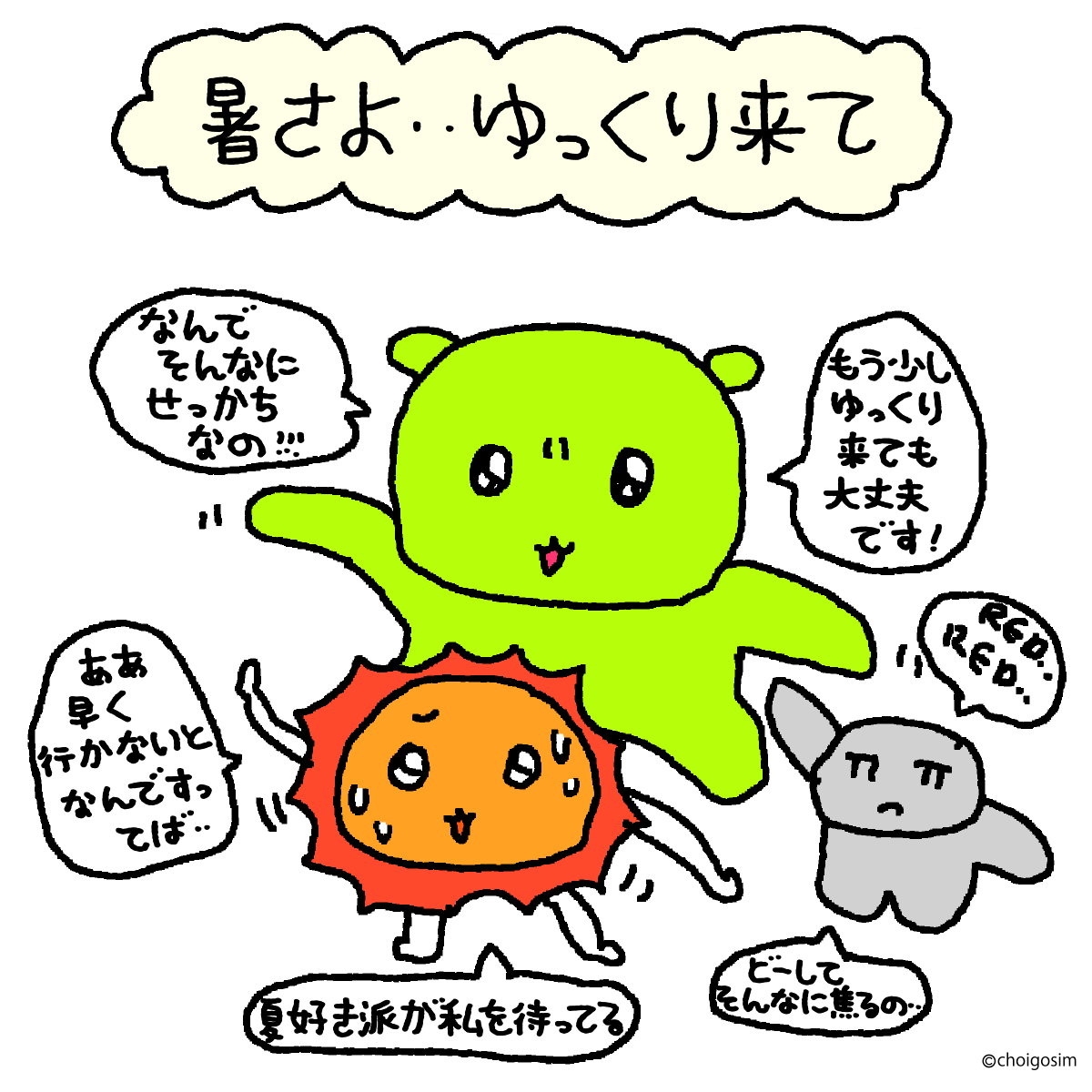 choigosim_jp's tweet photo. https://t.co/9qOBFq1053