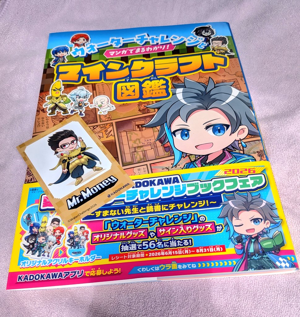 ウォーターチャレンジ (@yuguro1) / Posts / X