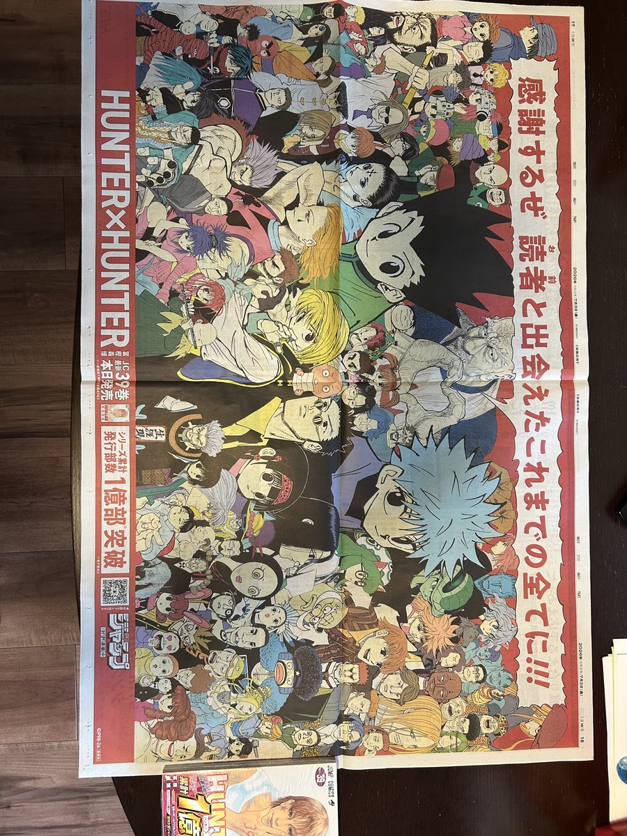 machupichusky's tweet photo. 新刊と新聞ゲット！ https://t.co/uX1vevrk1b