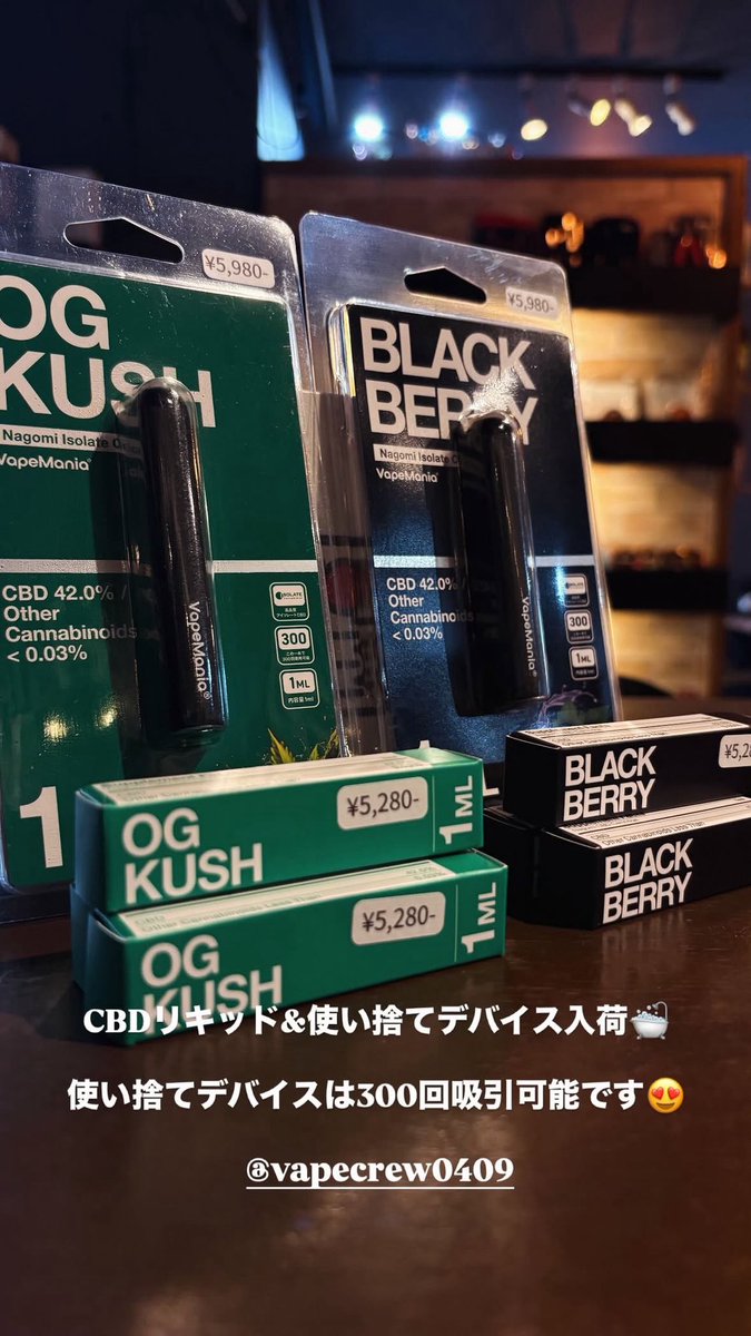 vapecrew0409's tweet photo. 本日も22時までの営業です！
お待ちしております🌞 https://t.co/ObltJnfsY6