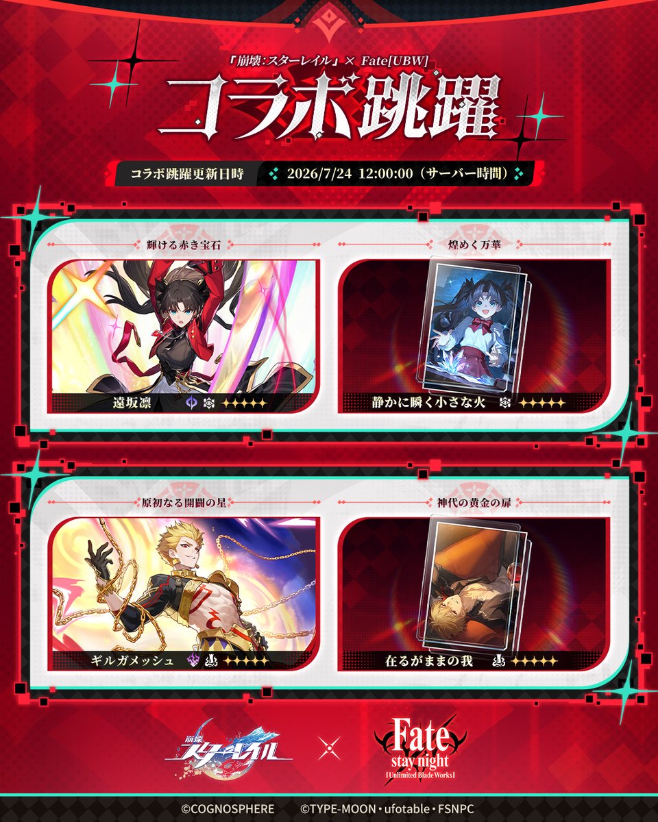 崩壊:スターレイル tweet media