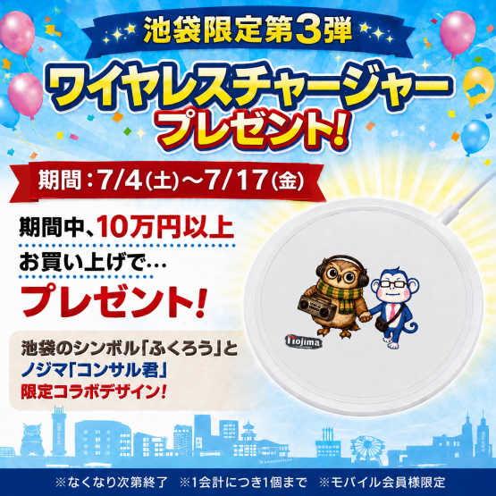 デジタル家電専門店ノジマ【公式】 (@nojima_official) / Posts / X