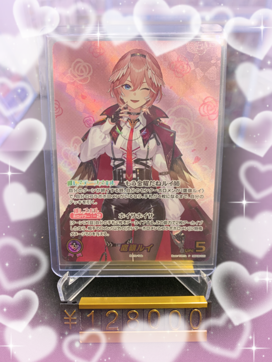 holocard_akiba's tweet photo. ✨#ホロライブOCG 販売情報✨

店内ショーケースにて
#鷹嶺ルイ P🥀販売中です‼️

 #エクストリーマーカップ 25-26 
TOP8の貴重なプロモです🏆
※購入意思がある方のみ状態確認可能です🔍

お探しの方はぜひ #ホロカード秋葉原店 まで✨‼
みなさまのご来店お待ちしております https://t.co/hsalTuIkPK