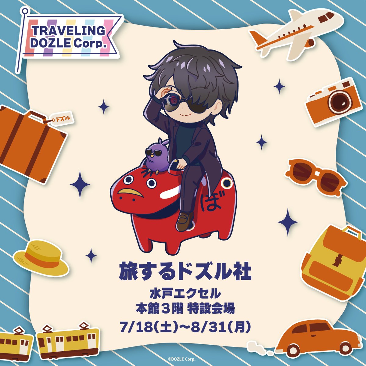 dozle_official's tweet photo. ✈️ご当地イラストを公開！
￣￣￣￣￣￣￣￣￣￣￣￣￣
旅するドズル社が次に訪れるのは茨城！

水戸エクセルで、福島県と茨城県をモチーフにしたイラストが登場するよ！

7/18(土)からの開催をお楽しみに🧳✨ https://t.co/Exx94gUzwP