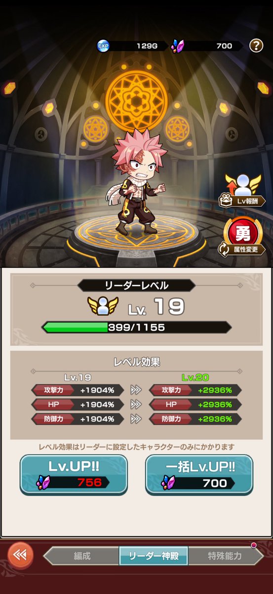 ONE_PIECE_DON's tweet photo. これて？デフォ？なん？
強化て
#madochro_jp 
#まどクロ https://t.co/xw4AU0ZUsh