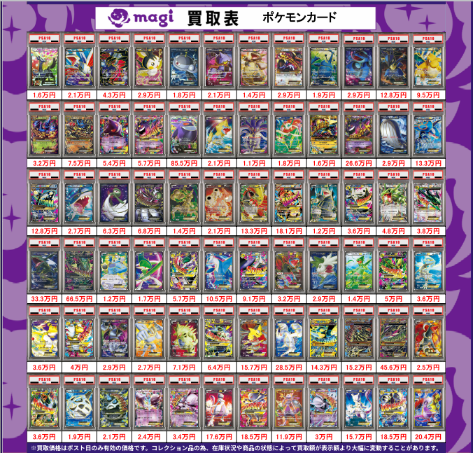 PSAまとめ売り ポケカ PSA XY&CP