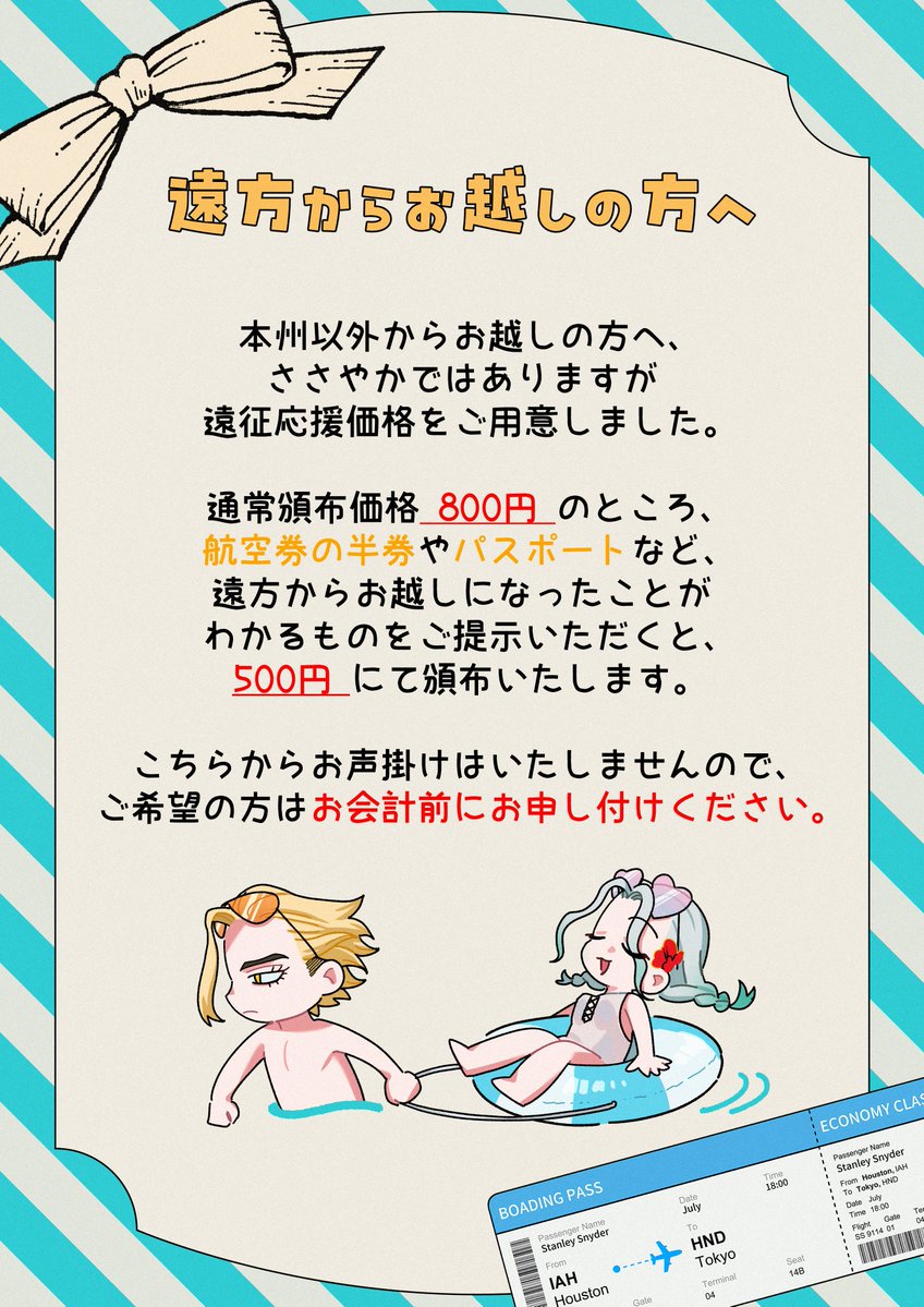 53xks_dcst's tweet photo. 2026/7/5 【星に願いを 2026 -day2-】
スタ千オンリー スコープ越しに見た空は
スペース：東２ホール ぬ28a

新刊には２種のノベルティが付きます。
また、遠征応援価格をご用意しております。
よろしくお願いします！

#dcstイベントここに出る_サークル 
#スコープ越しに見た空は_サークル https://t.co/LML8qIrKum