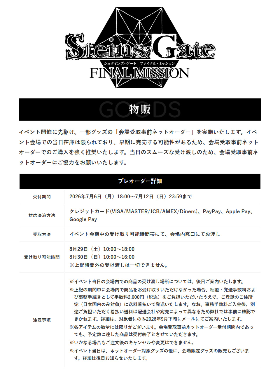 チヨ;スタ情報局(非公式) on X: 
