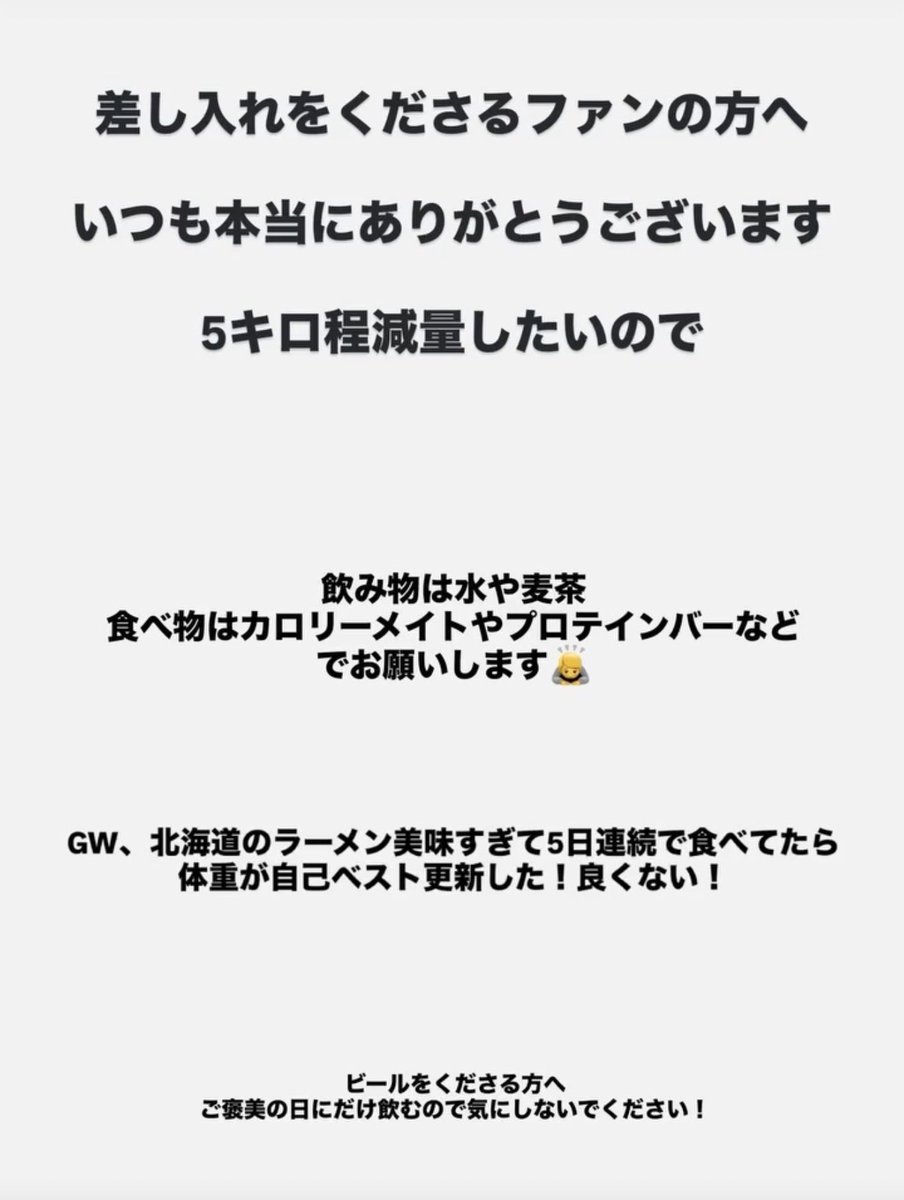 juggler_sigure's tweet photo. ファンの方へ https://t.co/pfaHu6gju0
