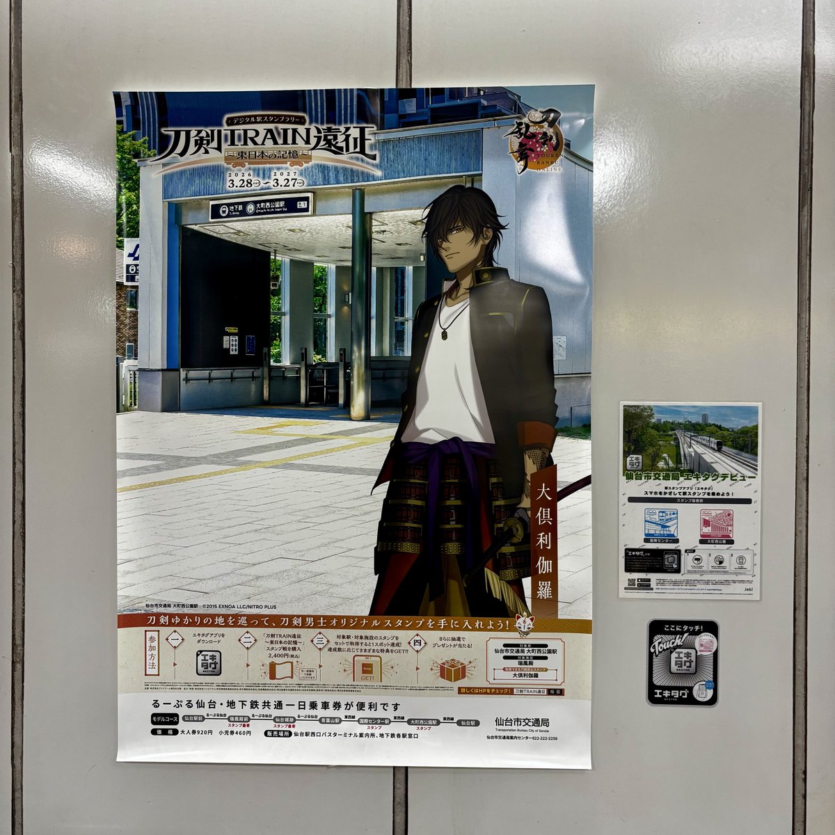 beenew_wkm_p's tweet photo. 出張のおかげで駅タグチャンス到来🥳
時間限られてたけどなんとか回れた〜！ https://t.co/LNExJQzjih